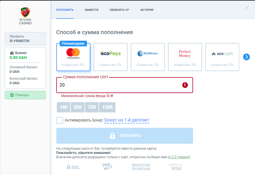 депозит в НетГейм депозит в НетГейм